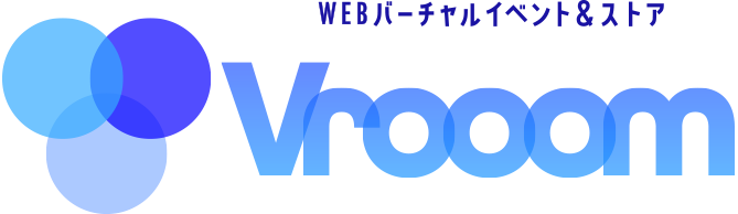 WEBバーチャルイベントシステム Vrooom