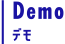 Demo/デモ